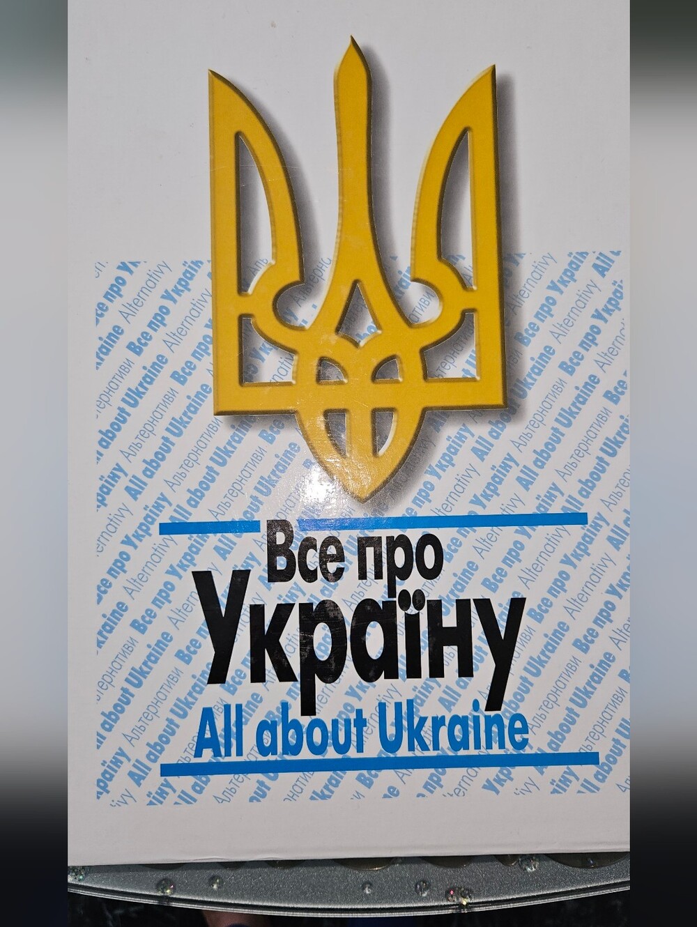 Two Books Sey.Yellow Ukrainian Trident Wall Plaque - All About Ukraine